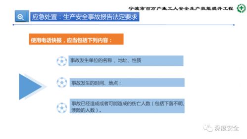 危險化學(xué)品企業(yè)安全管理人員業(yè)務(wù)能力培訓(xùn)