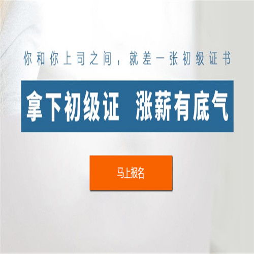 初級報名時間機構推薦 佰平教育咨詢設計新穎