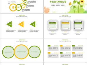 唯美水彩風(fēng)格 心理健康咨詢與教育PPT模板