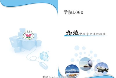 專業(yè)課程封面設(shè)計 藝術(shù)設(shè)計與平面設(shè)計的融合實踐